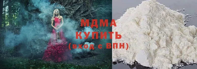 MDMA кристаллы Велиж